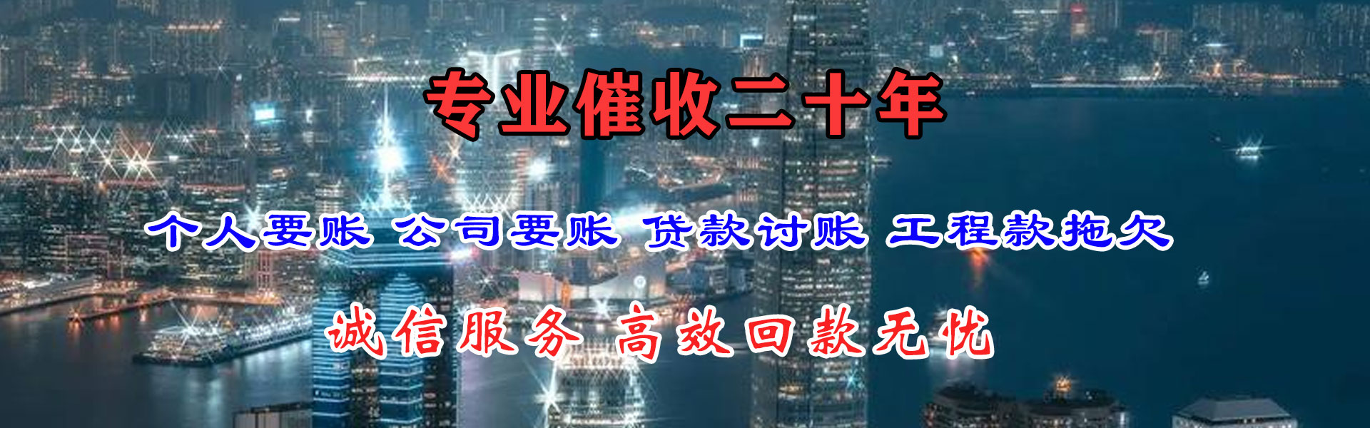 威海追债公司